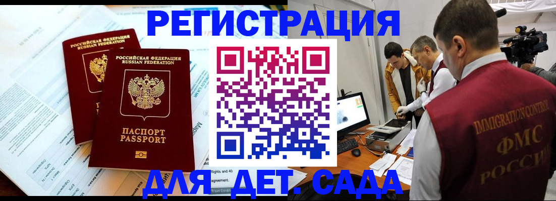 прописка для кредита в Нелидово